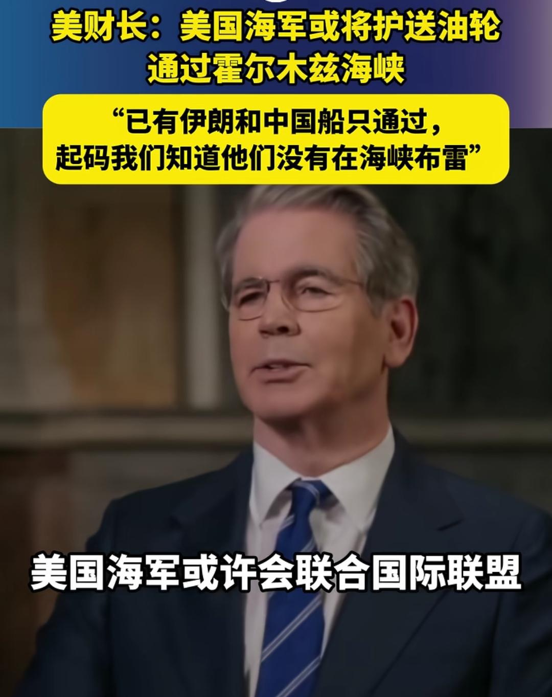 美式赢学！美国：最起码知道了伊朗没有在霍尔木兹海峡布雷！原因就是伊朗的船舶和