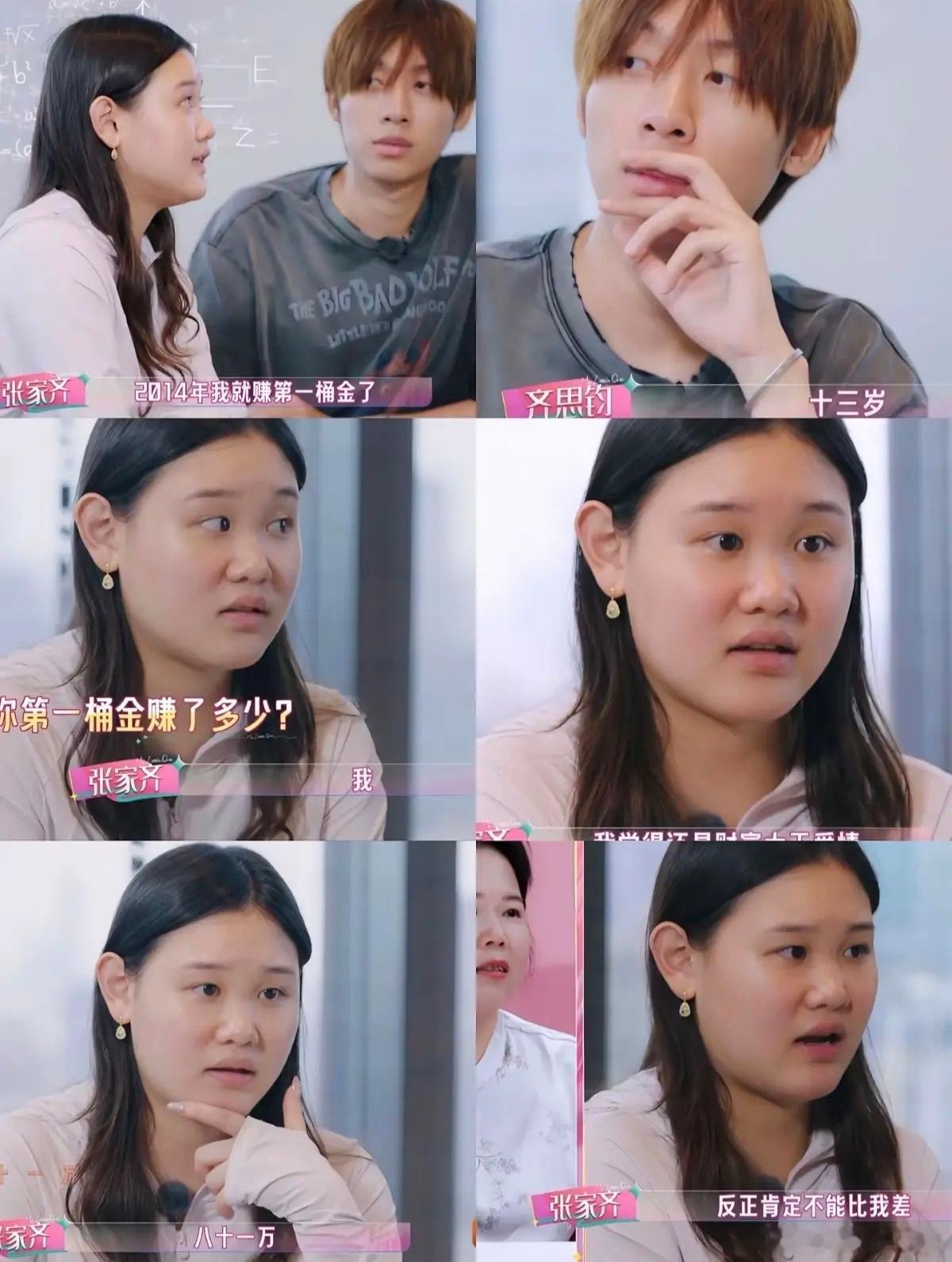 张家人已经进化到张家齐了综艺《我家那闺女》，张家齐妈妈在节目里的表达，真的会让人