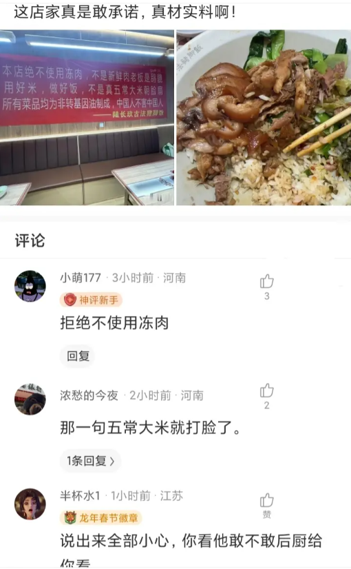 这店家还真是敢承诺啊。