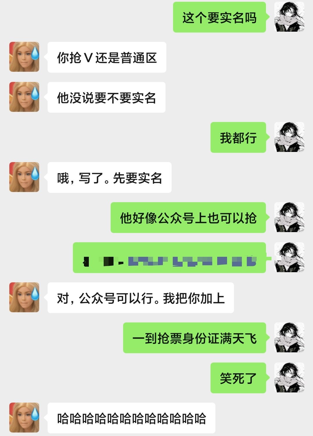 实名制上网了​​​
