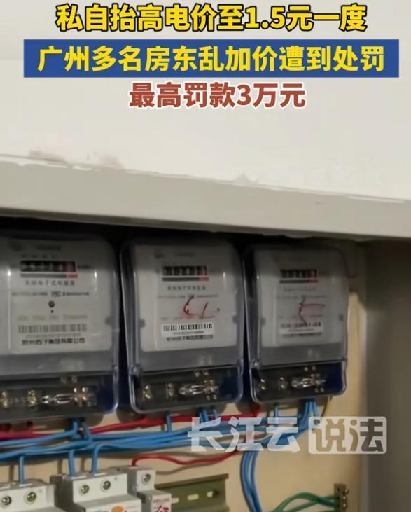 报应来了！7月8日报道，广州番禺，有个房东黄某某，两年多来一直按1.5