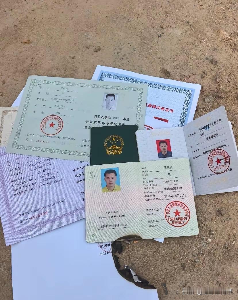这么多含金量高的证，就这么毁掉了是不是太可惜了，不知道证件本人经历了什么。把好