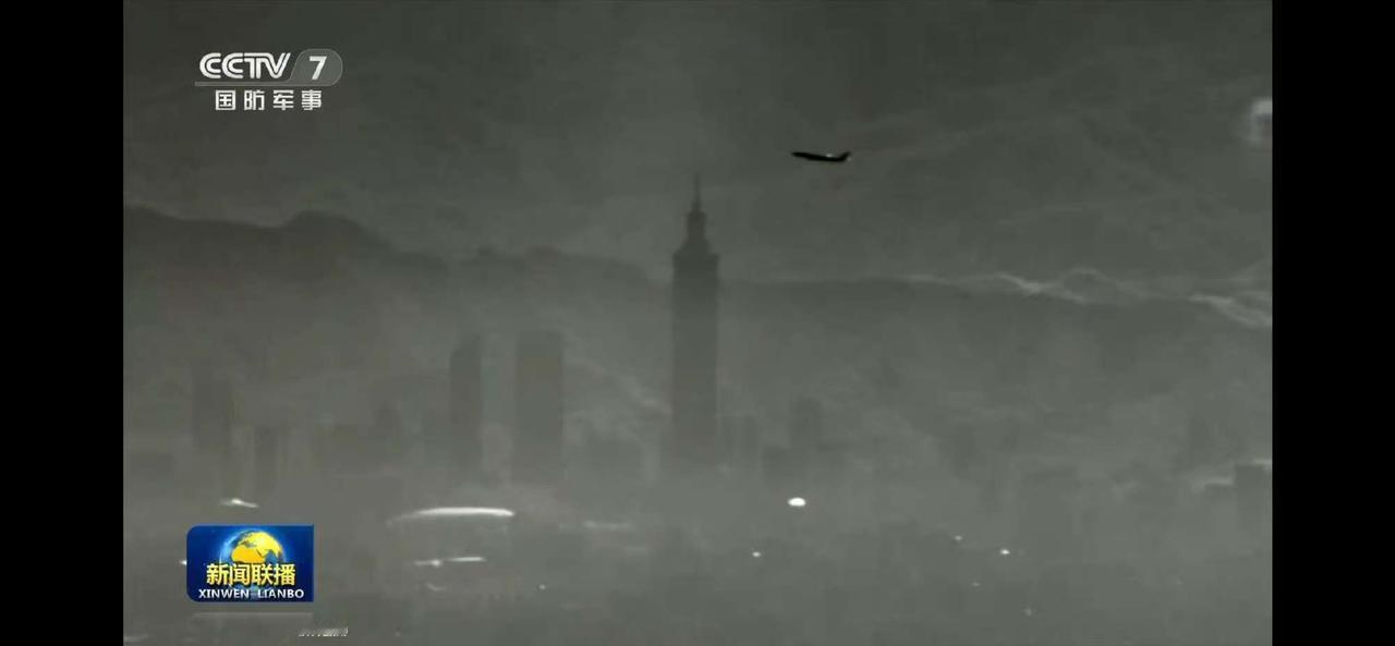 解放军围岛军演，双尾蝎无人机抵近台北市区，拍下了台北的101大厦，而且在歼16D