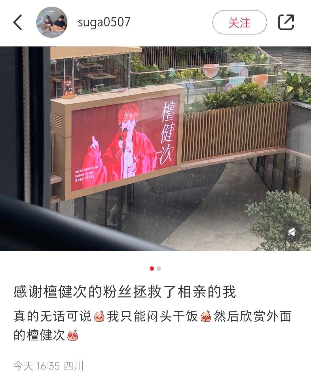 哈哈哈哈网友[大笑]“感谢檀健次的粉丝拯救了我，我只能闷头干饭，然后欣赏外面的檀