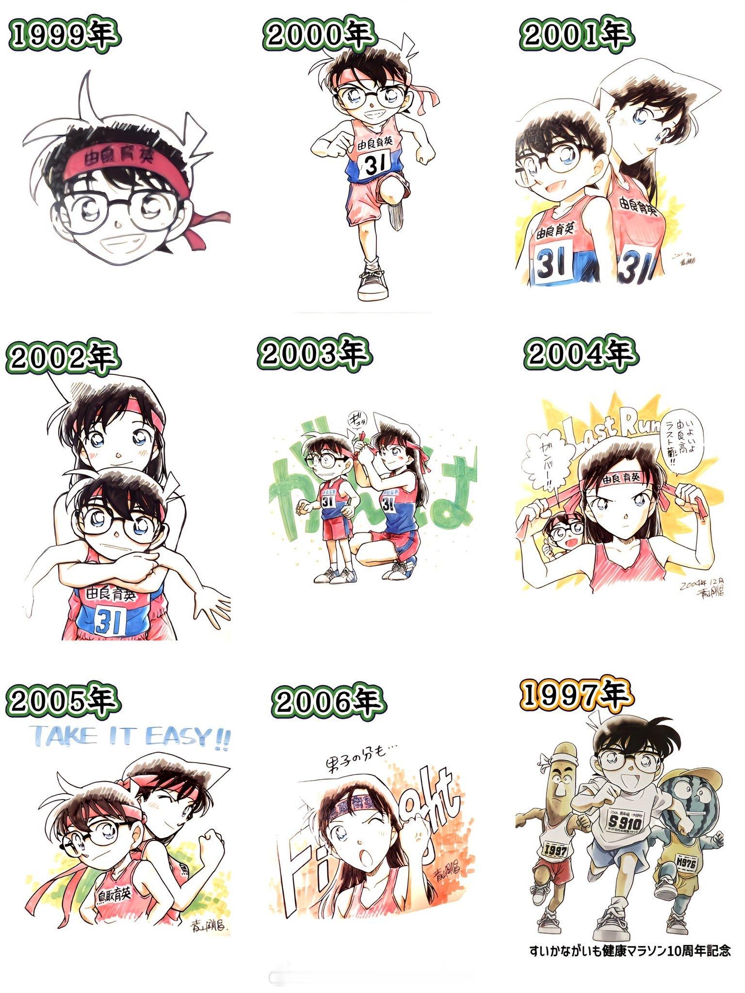 历年名侦探柯南X高校驿传“都大会”联动应援插画。这类插画仅在由良育英高、