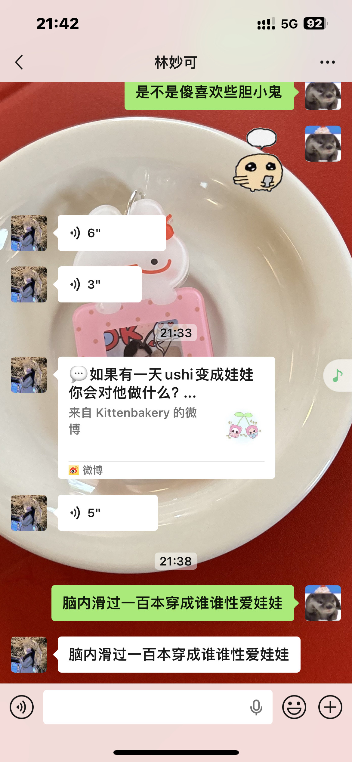 五分钟品味了四对