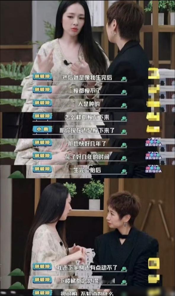 综艺现场突然死寂！郭碧婷攥着玻璃杯嘶吼：生二胎我废了整整三年！你要是在现场，绝对