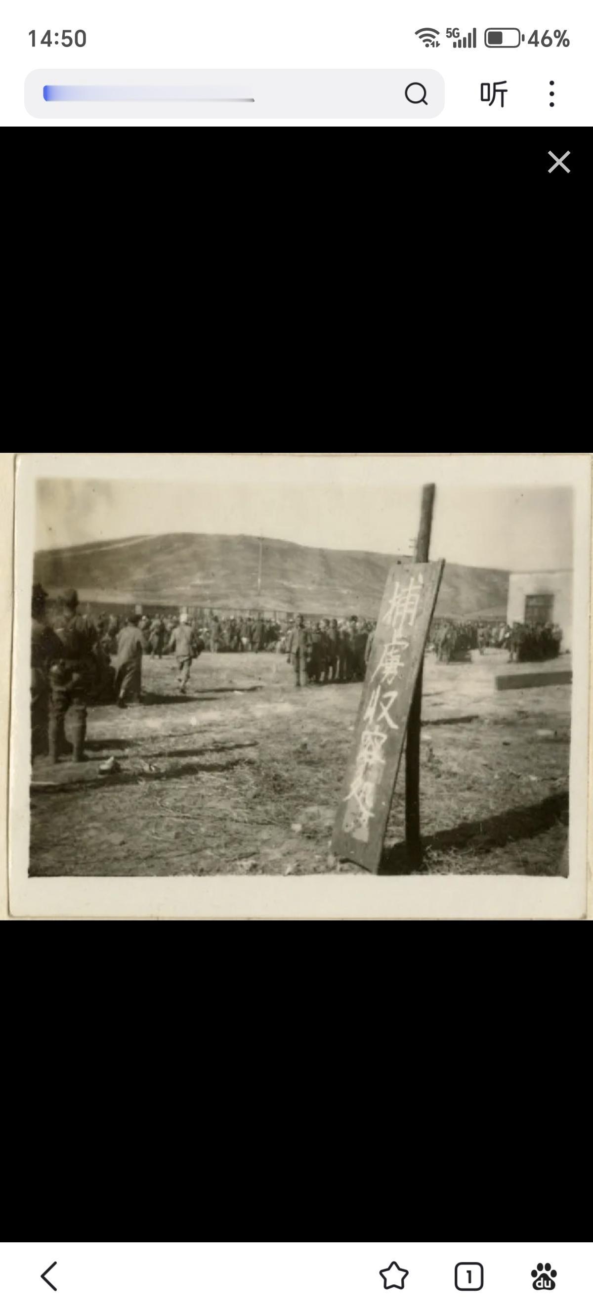 这是一张写有“俘虏收容处”字样的照片。日军第十六师团师团长中岛今朝吾在日记中记载