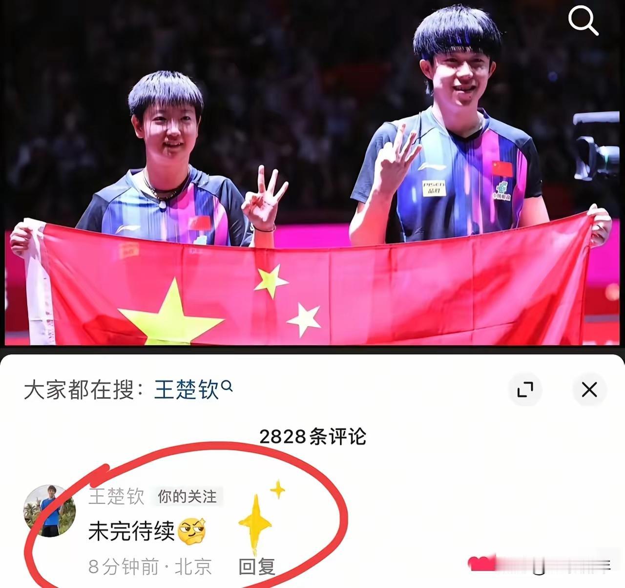 头哥结束魏桥活动返回北京！刚刚网友发文称，头哥回到北京了，但是没有配发头哥抵京