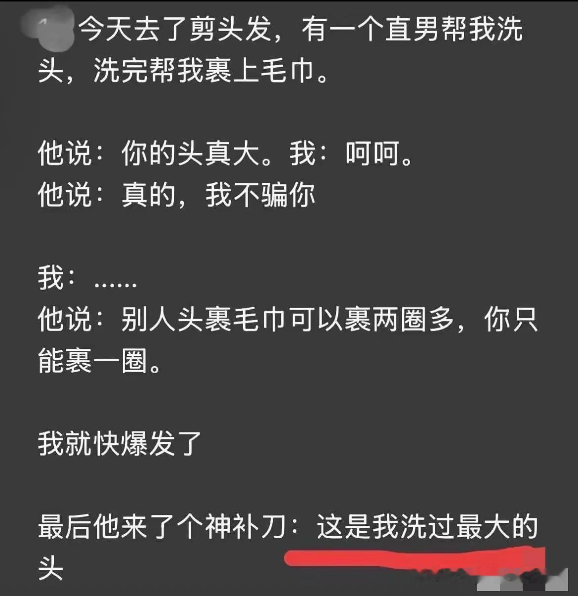 我严重怀疑，这不是一个段子！[捂脸哭][捂脸哭]