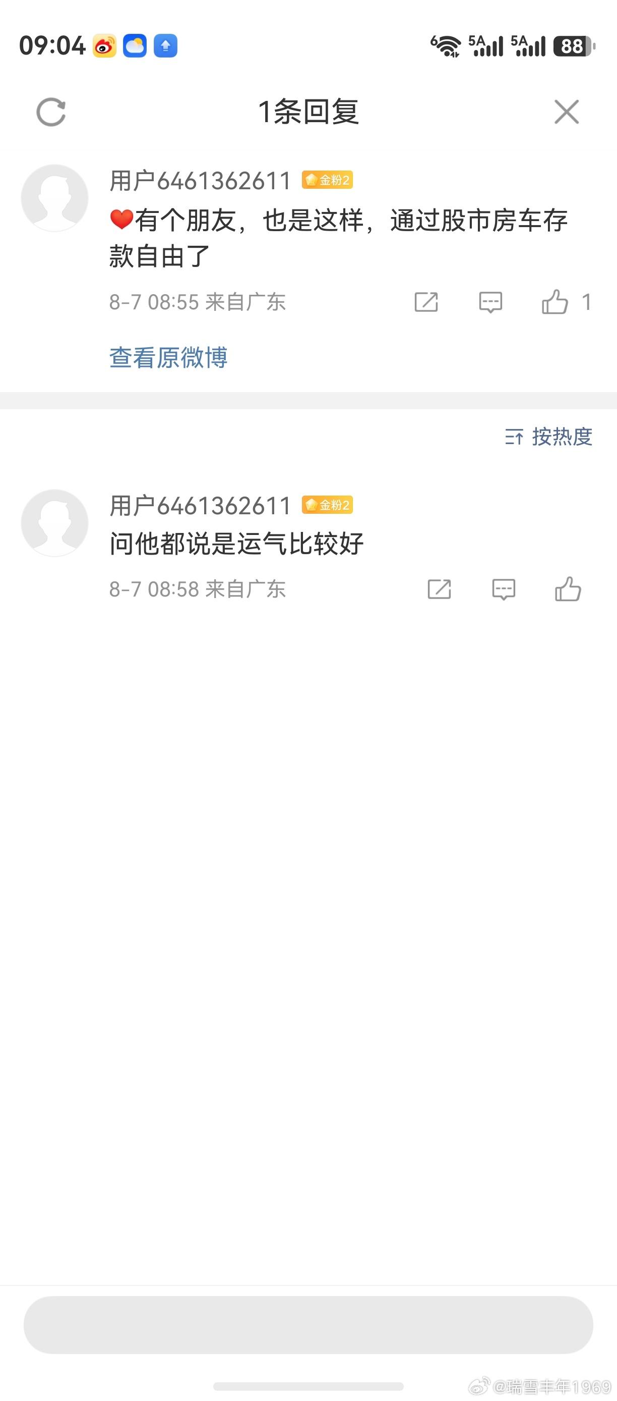 嘴炮一开口：靠运气赚的钱，凭实力亏回去。而成功人士，总是把实力归结于运气。一个对