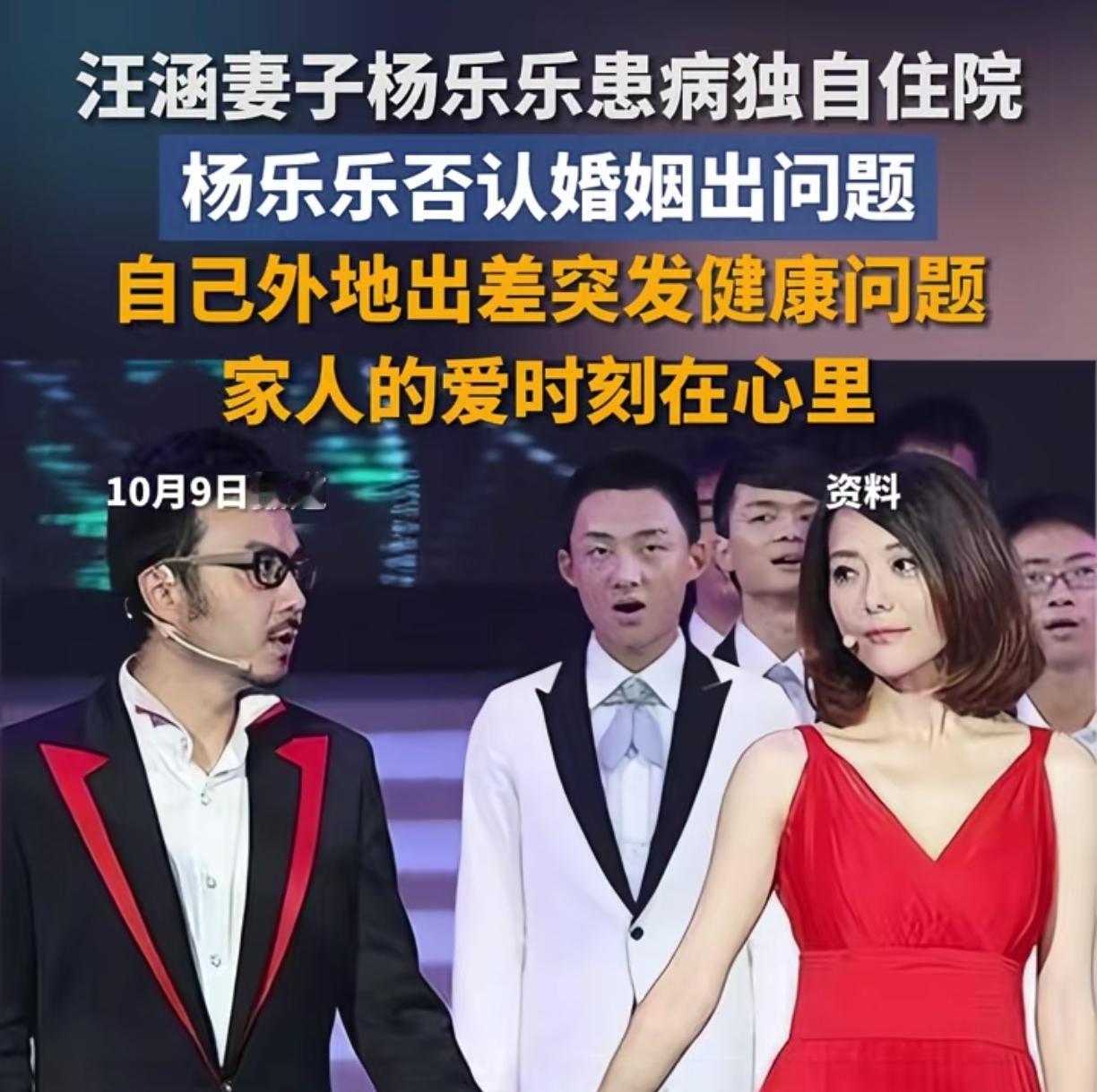 汪涵夫妇的现状给所有中年夫妻提了个醒挣再多钱又如何？住院没老公陪同，一个人住