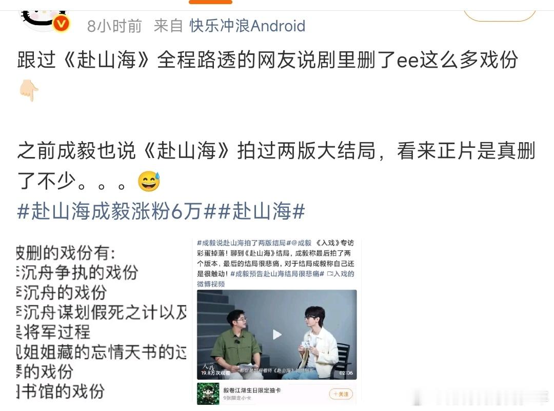 赴山海这剧最好笑的一点！就是各种的找补[捂脸哭][捂脸哭]扑了就认，就男主及粉丝每天