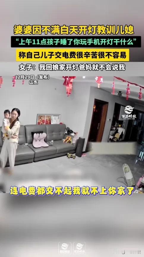 都说“婆媳是天生的冤家”，这句话真没说错！近日，在山东发生这么一件事，一老人去儿