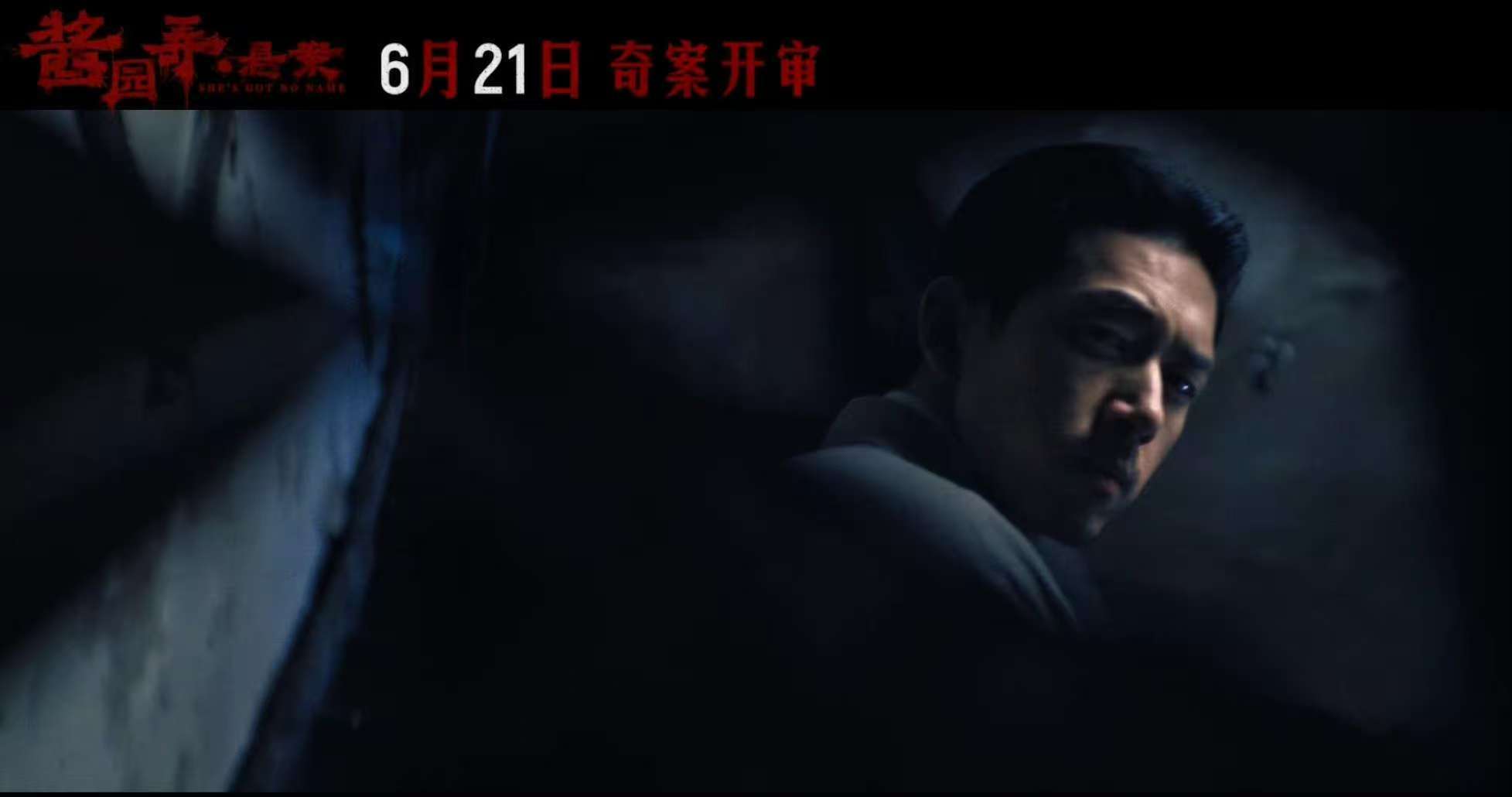 李现酱园弄中分李现酱园弄中分造型李现《酱园弄》中分造型，首次饰演反派。酱园弄第
