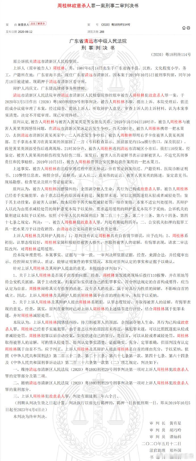 看了广铁法院女法官悉心教导让少女迷途知返的案子，真是震惊了三观，也对法律面前什么