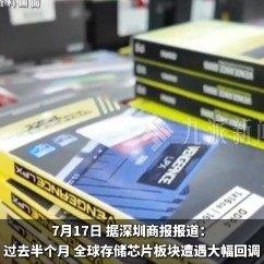 暴跌30%！深圳华强北内存崩盘，囤货党血亏离场，等等党赢了？兄弟们，内存条终
