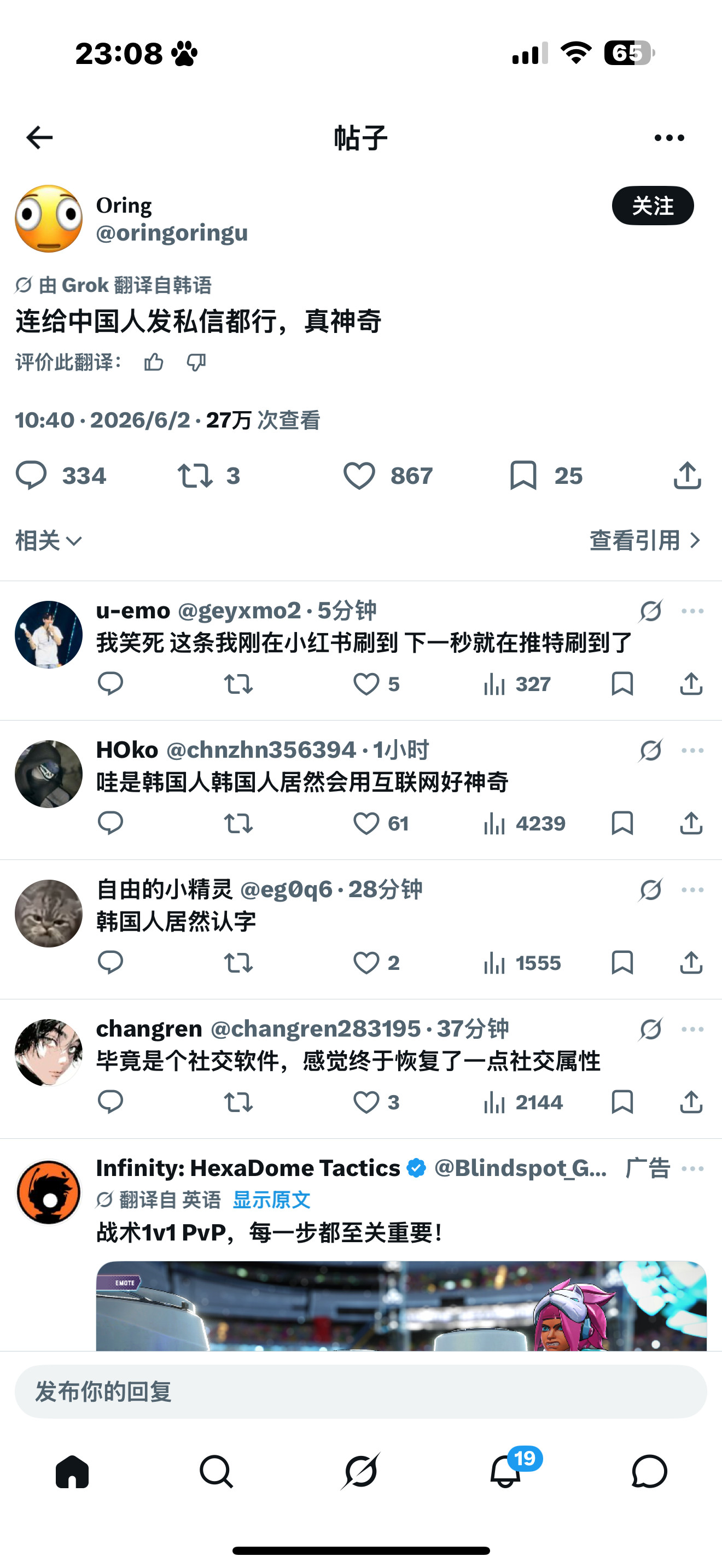 原来推特更新了翻译，我以为到处都是中国人