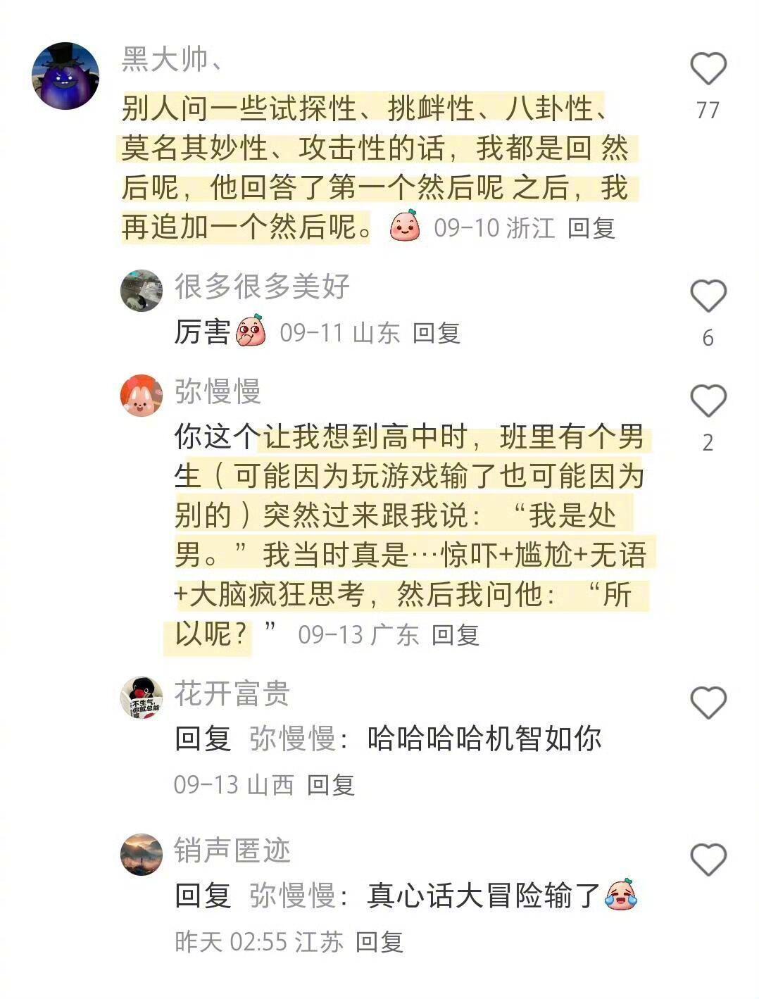 “不接闲话”才是成年人的社交智慧！！！