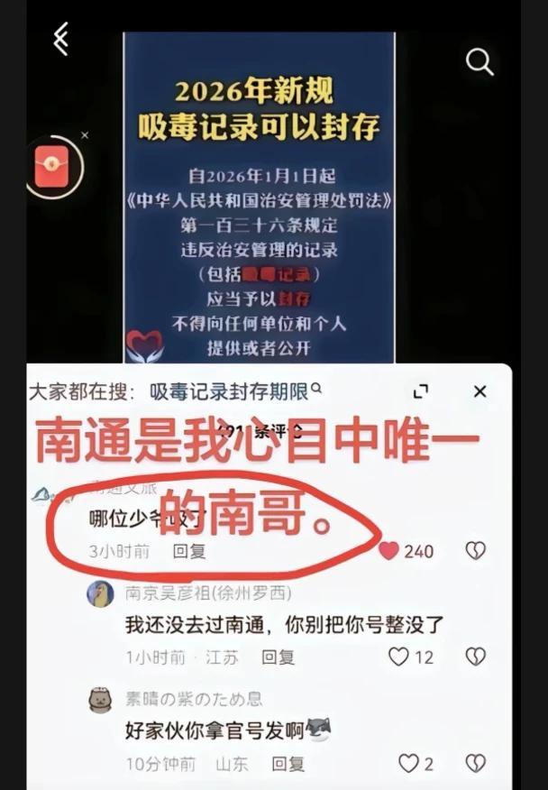 南通文旅，哥挺你！苏超比赛没有火，文旅日常宣传没有火，没想到六个字的评论让“南