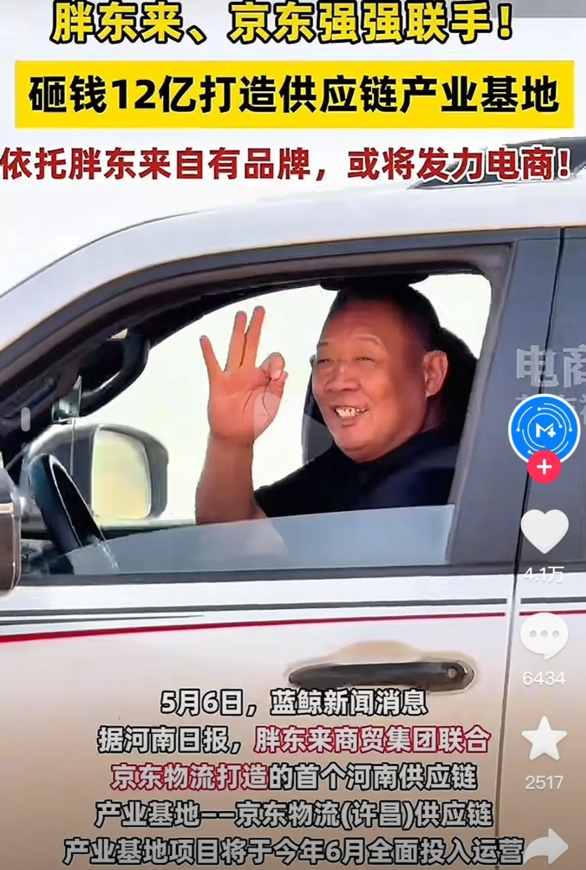东来真聪明，直接给京东物流合作！这样他才能去挖红薯。一、避免找他开新店：从胖东