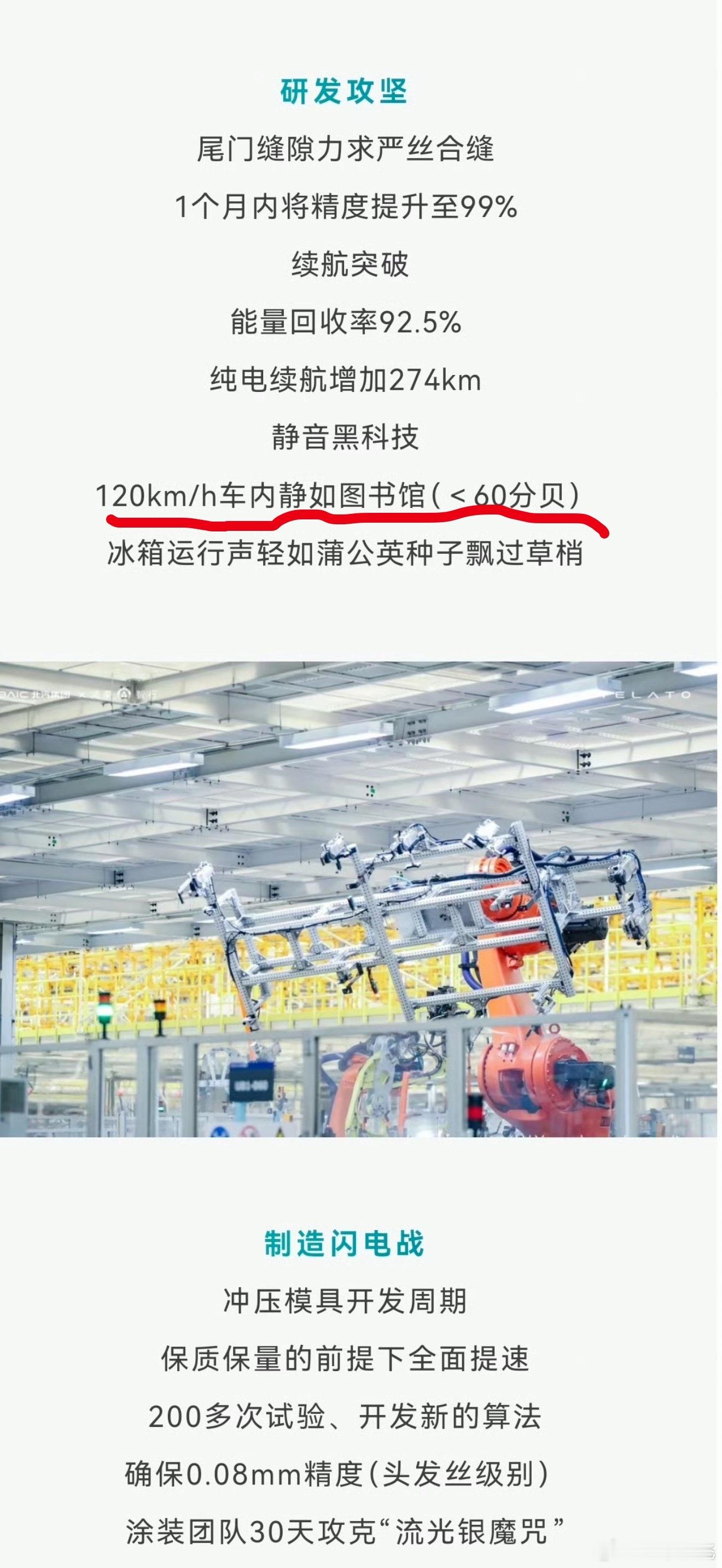 享界s9t我靠，享界S9T要攻克120km/h下，车内噪音低于60分贝。这不妥