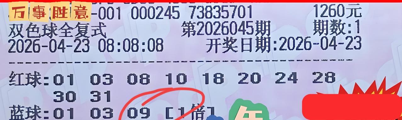 拿去杀号吧！这些大复式可谓是如出一辙，前区重复的号码多就算了，后区蓝码也是一模一