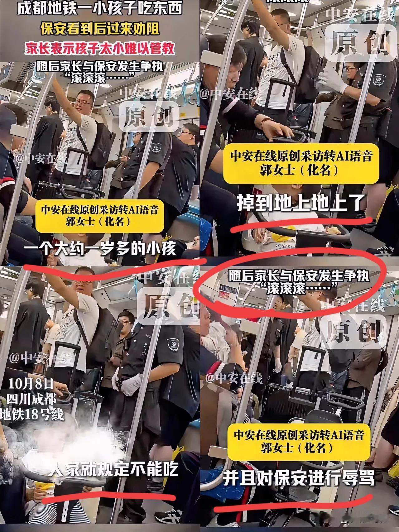 这下成都地铁这事儿，算是彻底出圈了！本是件小事，却闹得全国网友议论，核心根