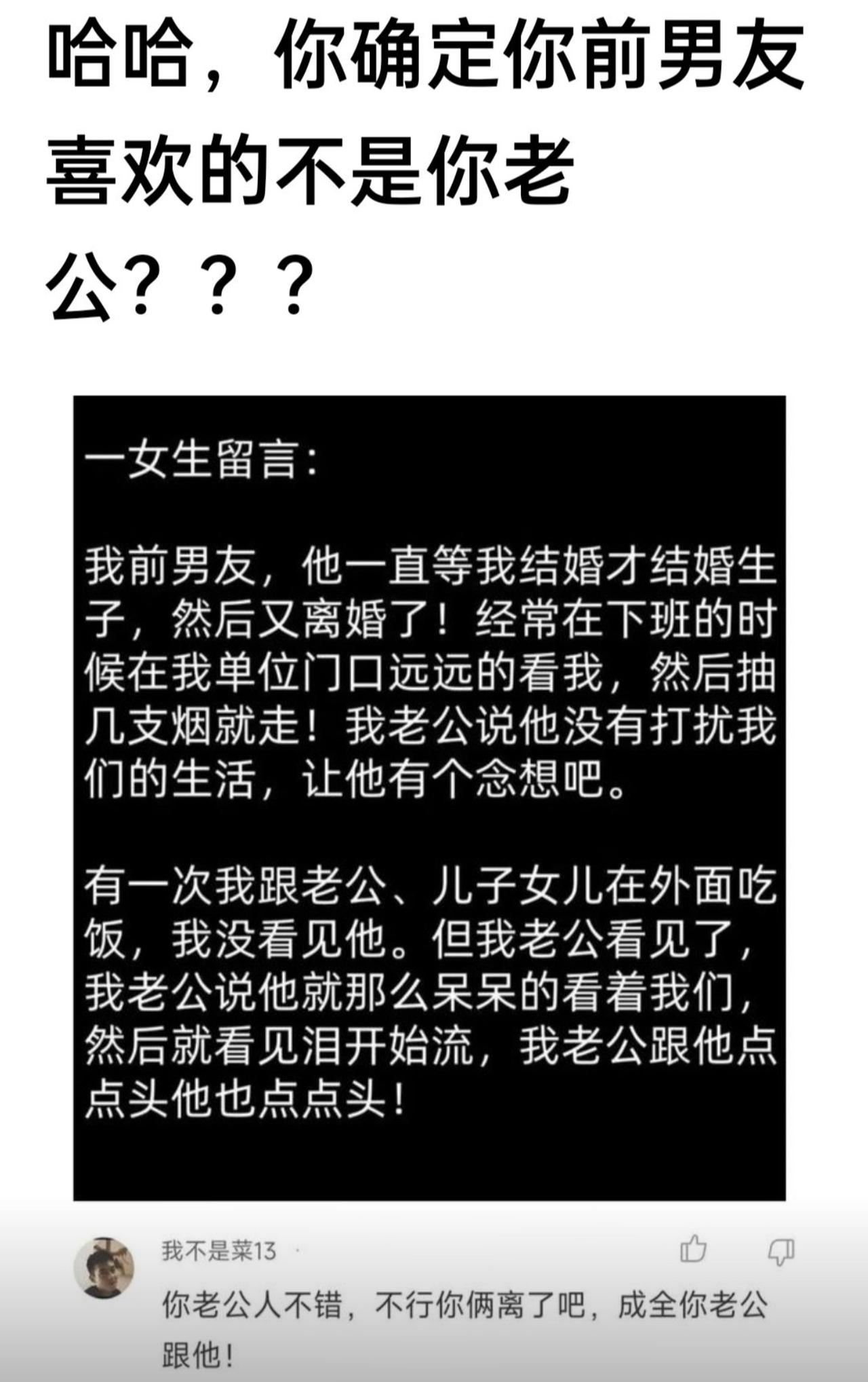 前男友苦等女方成家后才结婚生子又离婚，天天默默在单位门口远远凝望，聚餐时被丈夫撞
