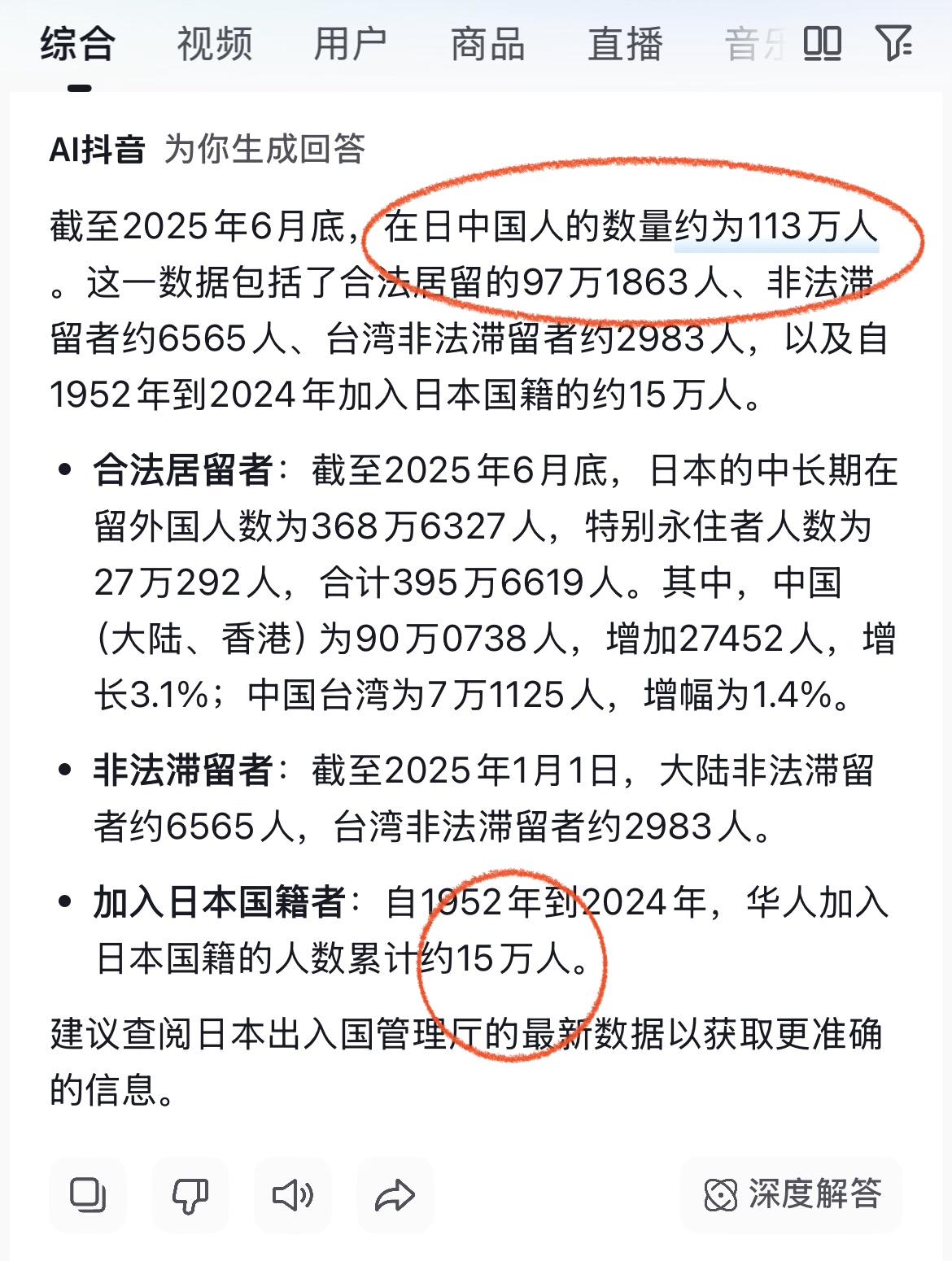 看到官方建议谨慎赴日的信息了。这事闹的，大量想赴日看雪、滑雪以及聚会的国人，都