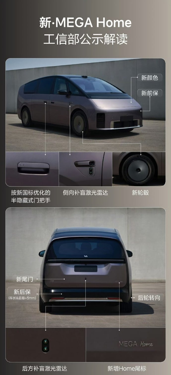 虽然我看过理想新一代MEGA了理想MEGA发布会定档9月2日但是基于一洲事件的