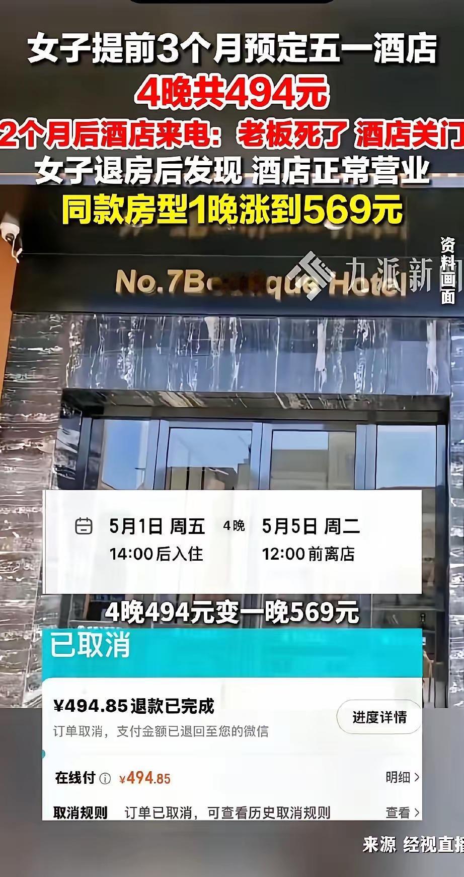 柳州一家酒店，干了件刷新下限的事。临近五一，他们挨个给客人打电话，不是问候，是报
