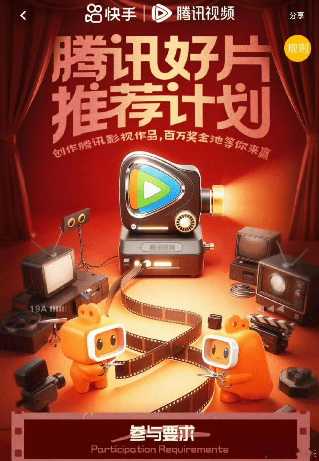 看来红果漫剧，对🐧动漫影响挺大…