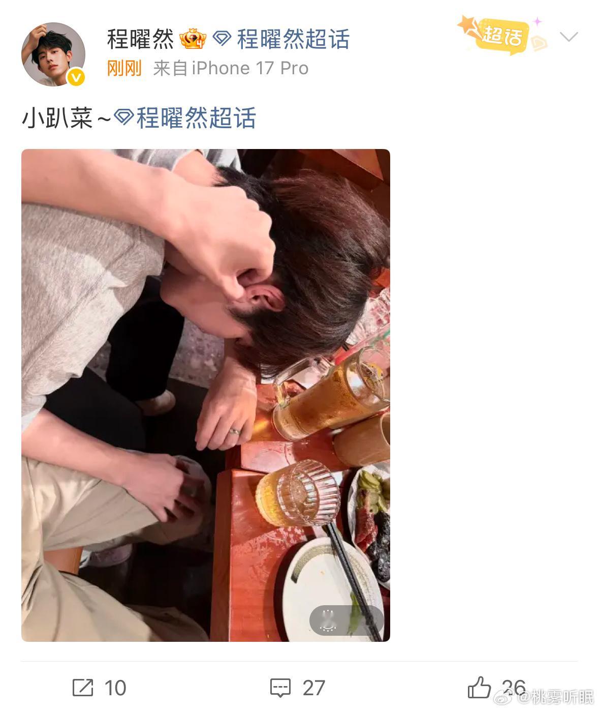 其实p2的手真的挺好看的