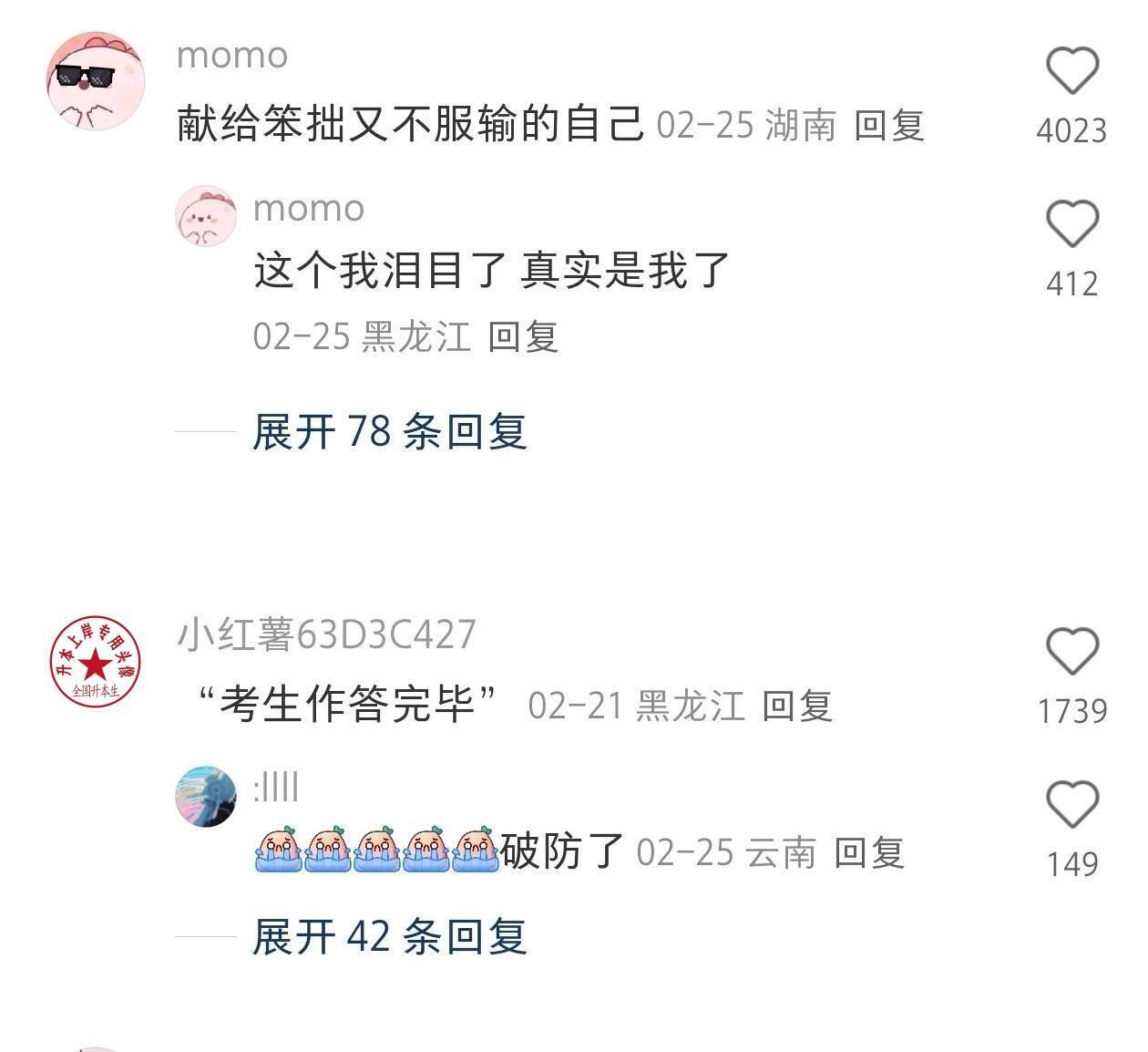 上岸那天你打算怎么发朋友圈​​​