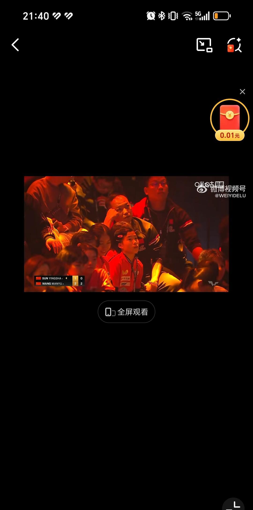 10月5日任浩观众席看王曼昱比赛充满担心，王曼昱女单决赛对阵孙颖莎属于内战不带教