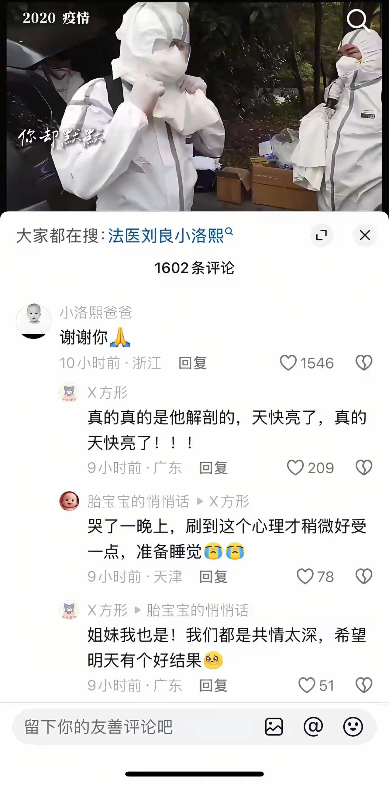 看到这个真的遭不住了[哭哭]想到小小的她还得再走一遍这个流程，走了还没落个全