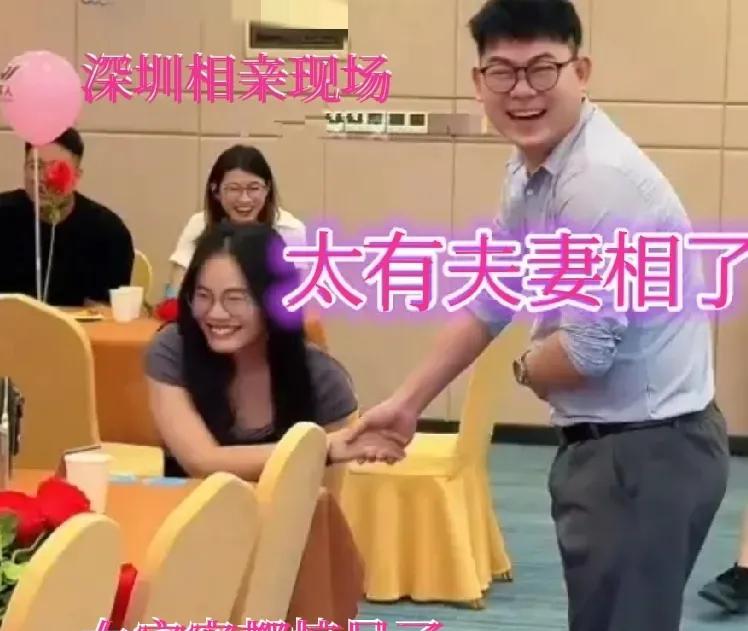在广东深圳，专门为y质大龄男女举办的一场相亲会上，一名男子Di一眼就看见了一位让