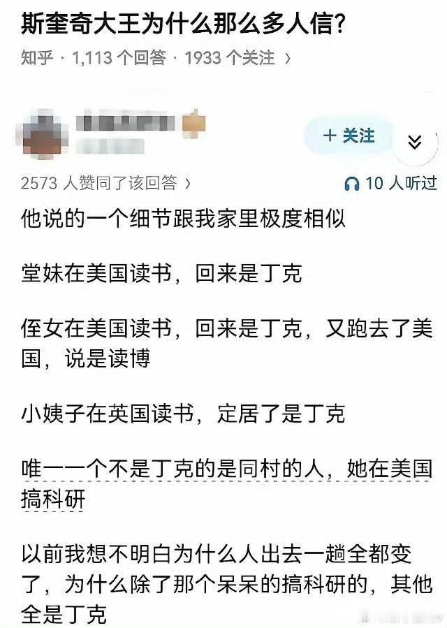 看来留学生选择丁克的很多啊
