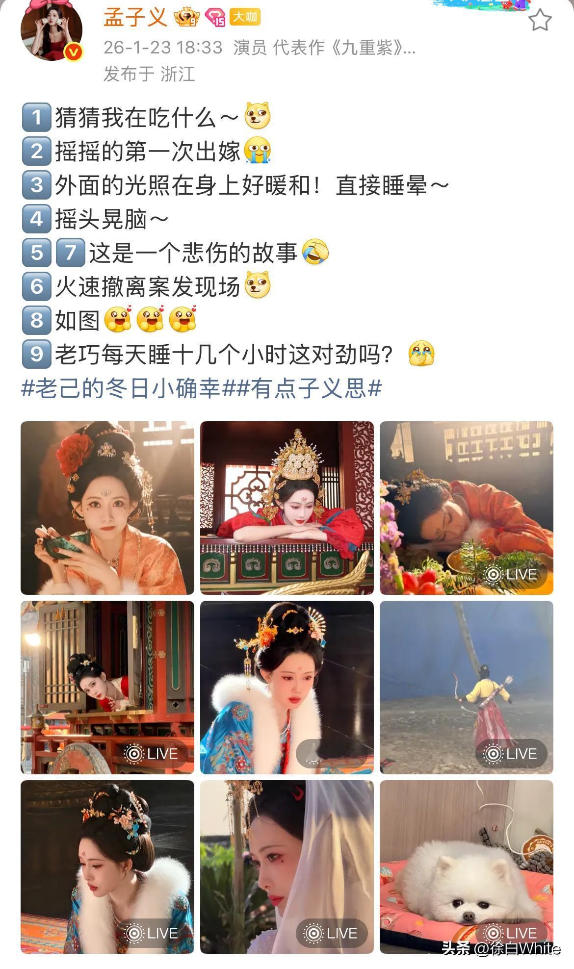 1月23日，孟子义分享《尚公主》拍摄点滴，内娱缝缝补补，孟子义巧克力可可爱爱从