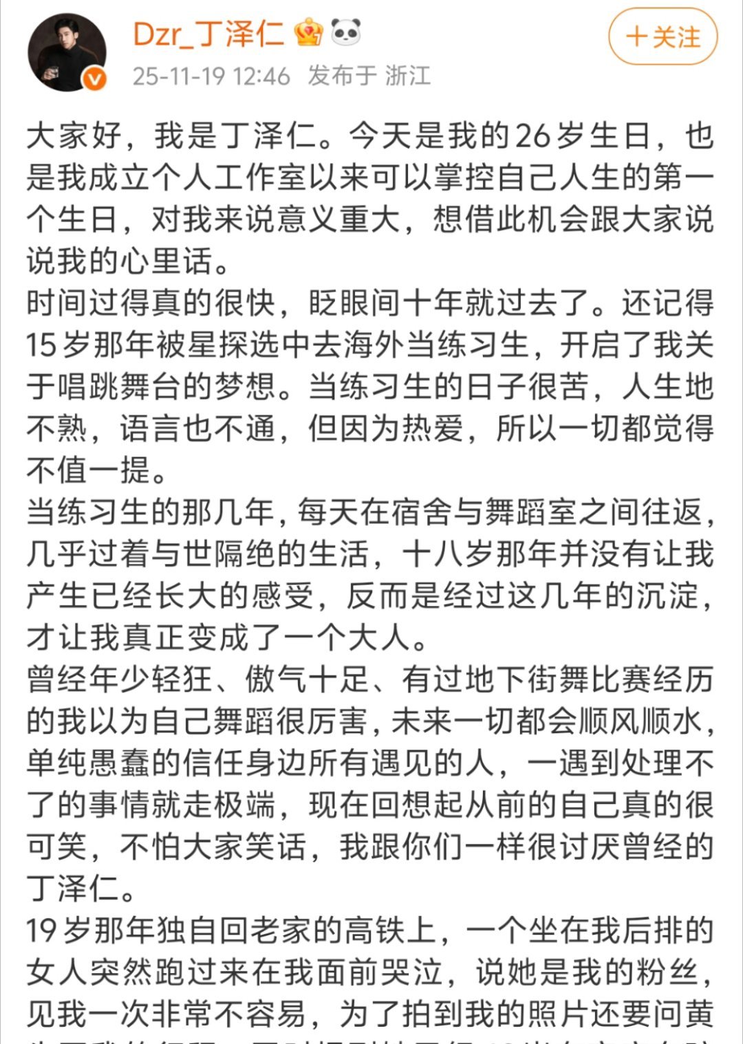 唯一的姐:你们别打了，快看看我
