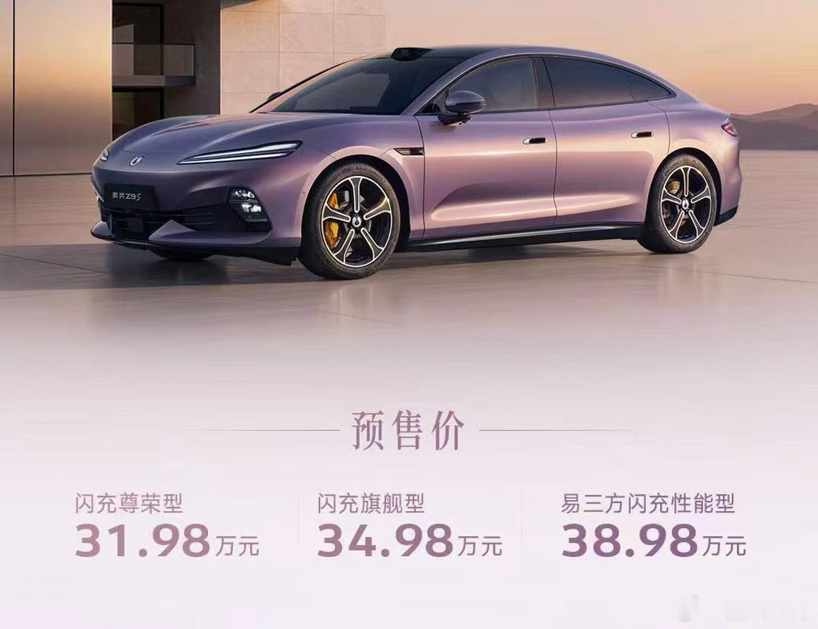腾势Z9S预售价格一出，可以再次肯定的是，腾势品牌要把价格稳固在30万元级别。之