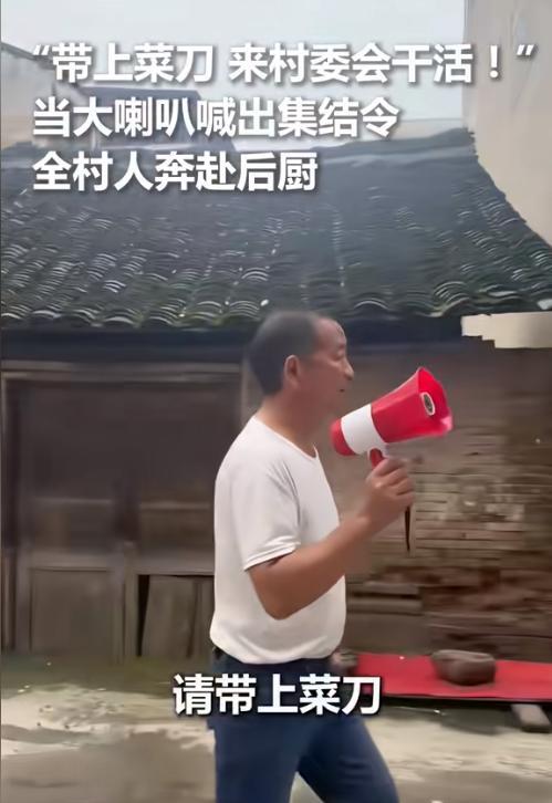 “人民日报点赞！”贵州榕江崇义村村干部拿着大喇叭喊：“带上菜刀，一起来村委会！”