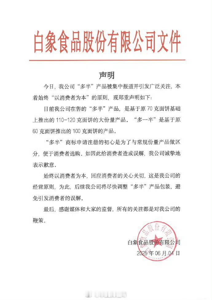 白象食品道歉其实食品行业玩文字游戏不是一天两天了。比如：“千禾零添加”酱油，“千