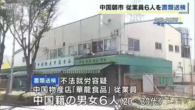 怎么说呢？入乡随俗吧！周日清晨，大阪那条飘了30年油条香味的街，突然静了。6