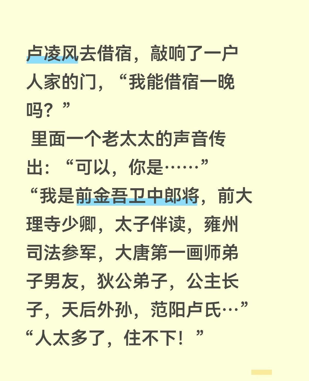 你刷到的《唐朝诡事录》官衔模仿梗，居然被2023年刚挖的唐代文书实锤了？！借