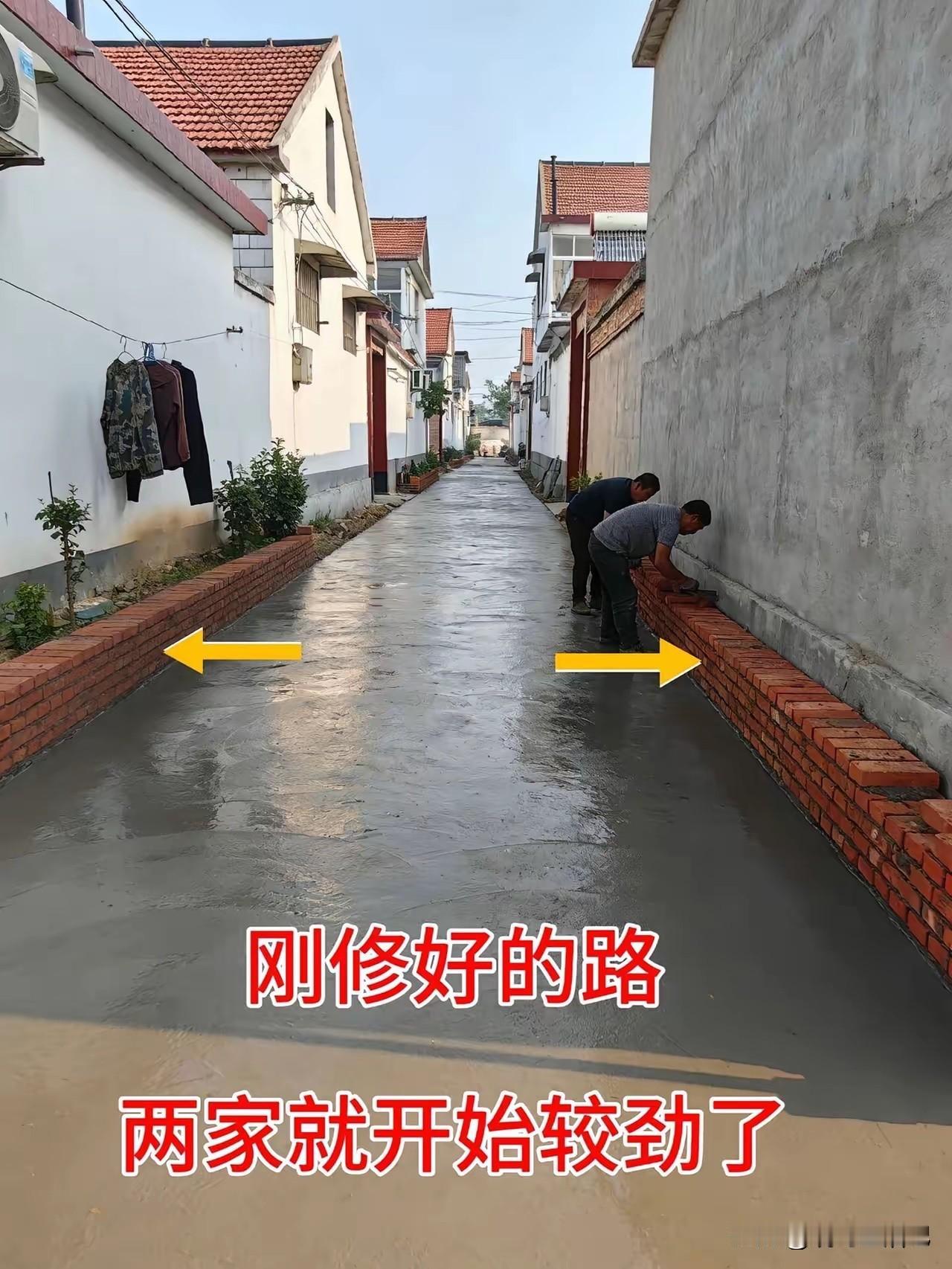 我想知道，这两家墙边切砖啥意思嘛