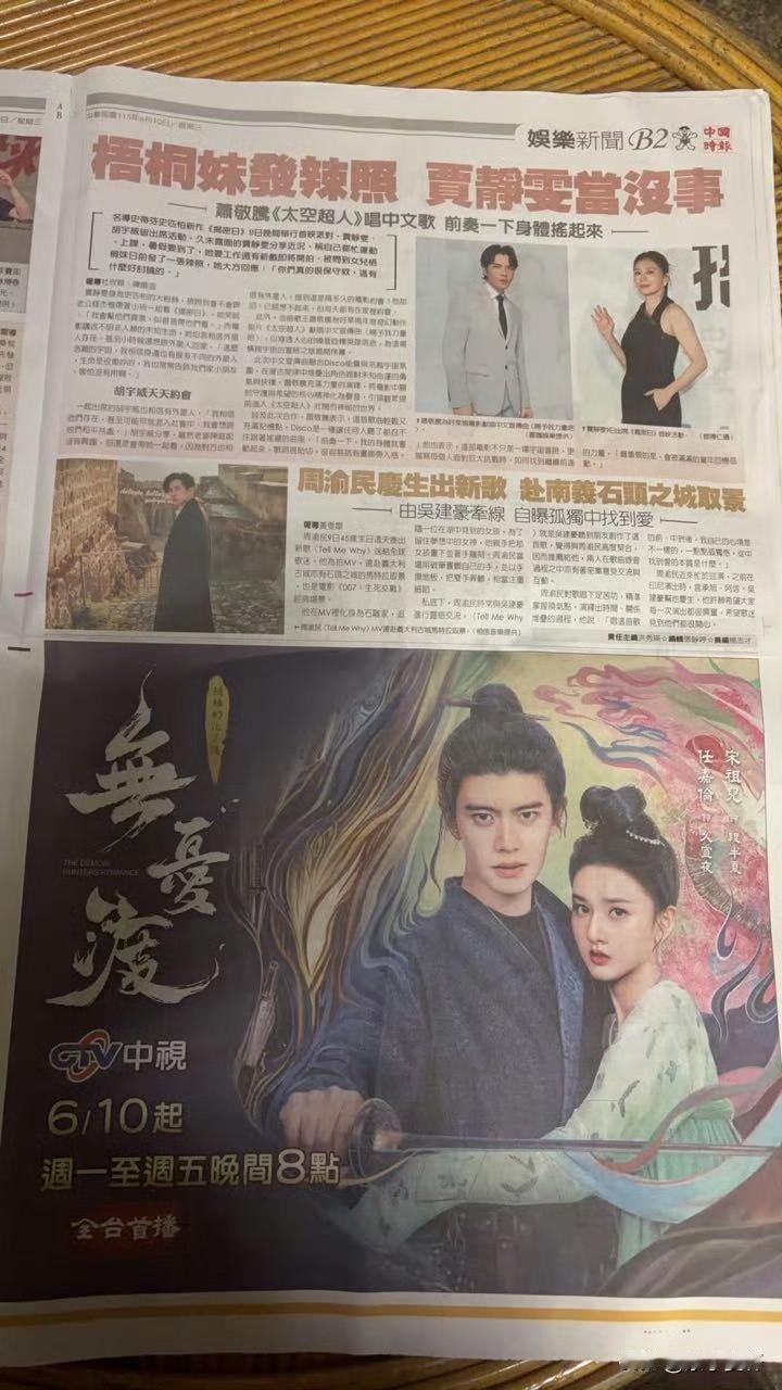 无忧渡登上娱乐新闻，佳偶天成又加两广，我是不明白播剧期间为什么不加呢？非得