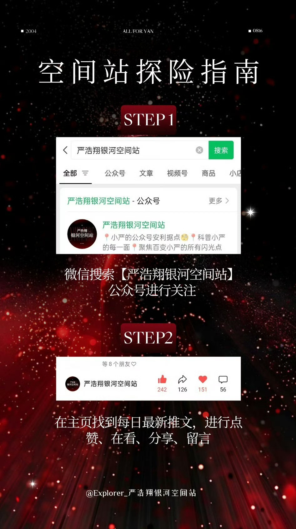 🌌“欢迎来到银河空间站”🌌今日旅程正在加载中.…探索地:心动星系-主星魅力星