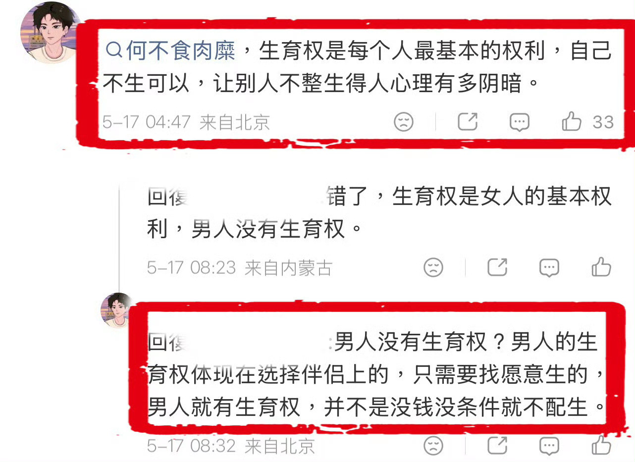 什么时候（）能自己生了再说这话吧